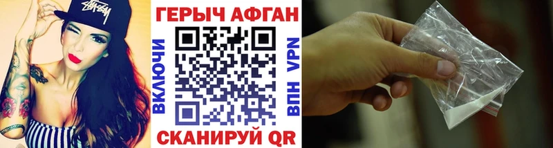 цены наркотик  Ликино-Дулёво  Героин афганец 