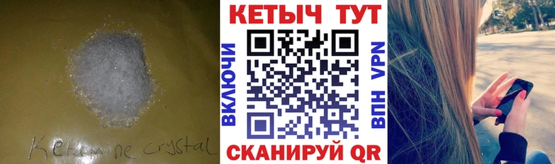 Кетамин ketamine Ликино-Дулёво