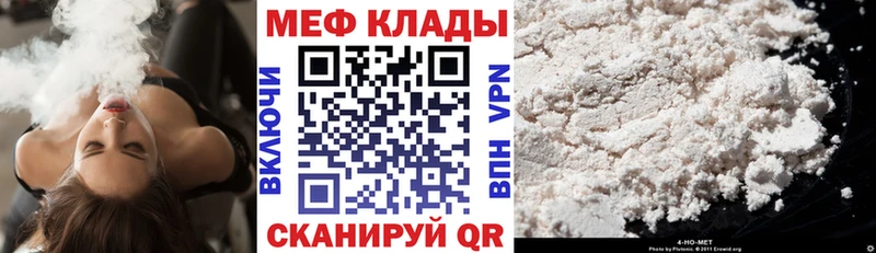 МЕФ mephedrone  купить наркотики сайты  Ликино-Дулёво 