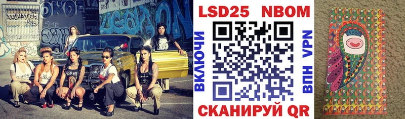 Марки 25I-NBOMe 1,8мг Ликино-Дулёво